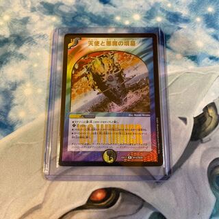 天使と悪魔の墳墓①