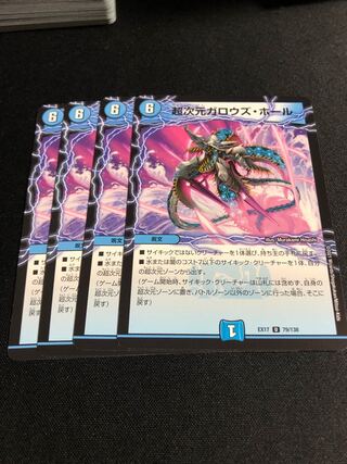 Psychic Dimension Gallows Hall