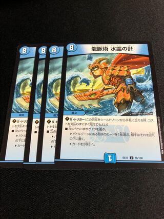 Dragon Vein Technique Water Spirit Scheme