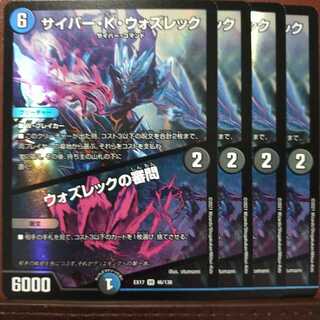 max607セット割引　サイバー・K・ウォズレック｜ウォズレックの審問