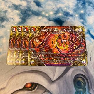 FORBIDDEN SUNRISE -禁断の夜明け-