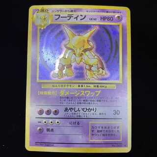 フーディン 旧裏キラ