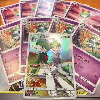 Pokemon Card Game Gallade