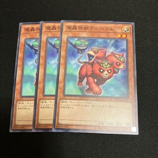 Limited Discount!　The Fabled Cerburrel Normal 3pcs Special Price