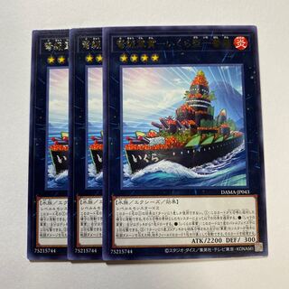 弩級軍貫-いくら型一番艦 レア