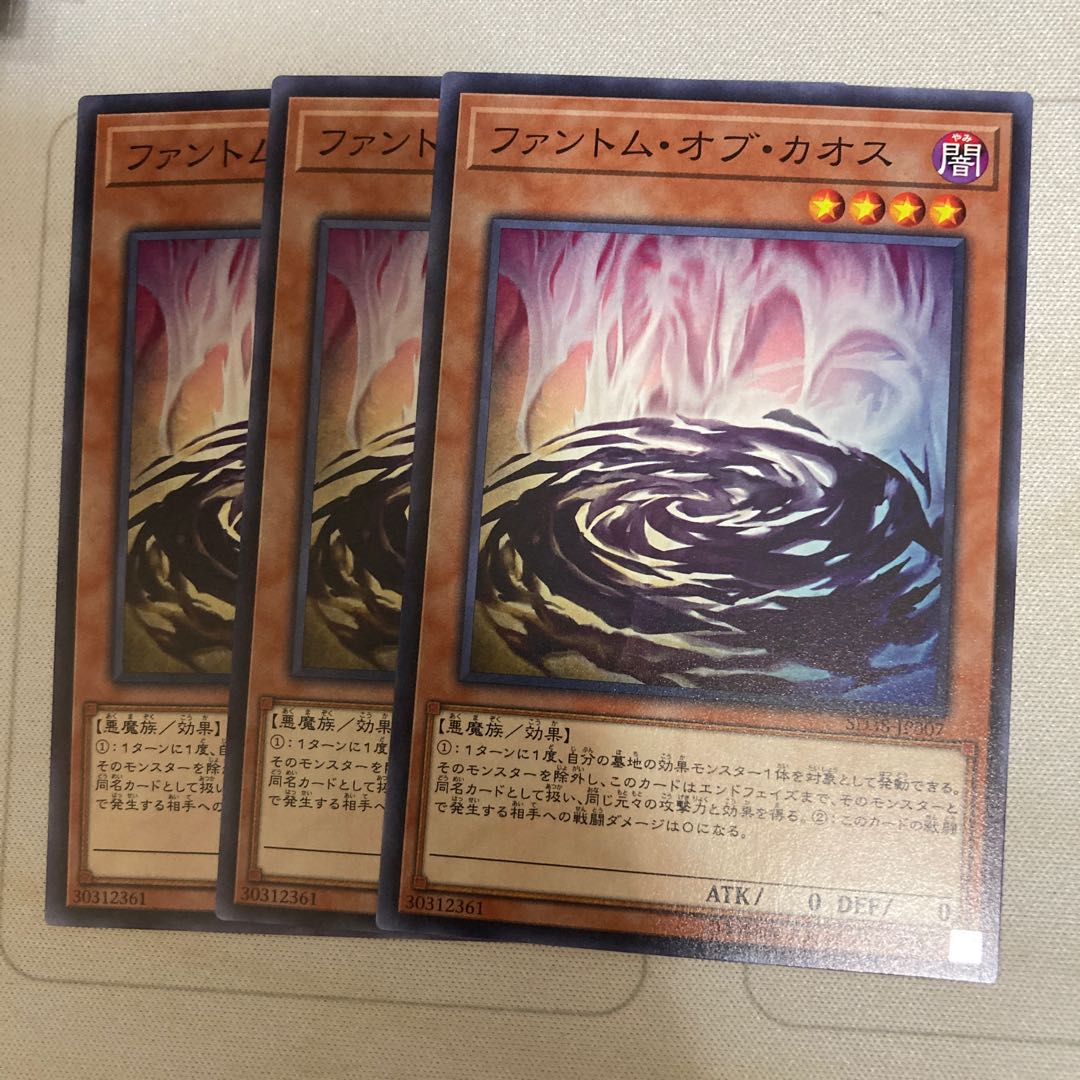 Phantom of Chaos 3 normal