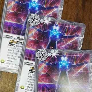 Please Chant My Name Set of 3 Promo Ultraman Battle Spirits