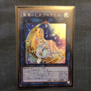 聖魔の乙女アルテミス