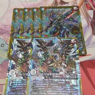 デュエルマスターズ
ジョギラスタ・ザ・ジョニー
The ジョギラゴン・アバレガン