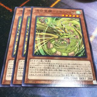 憑依覚醒-ラセンリュウ ノーマル