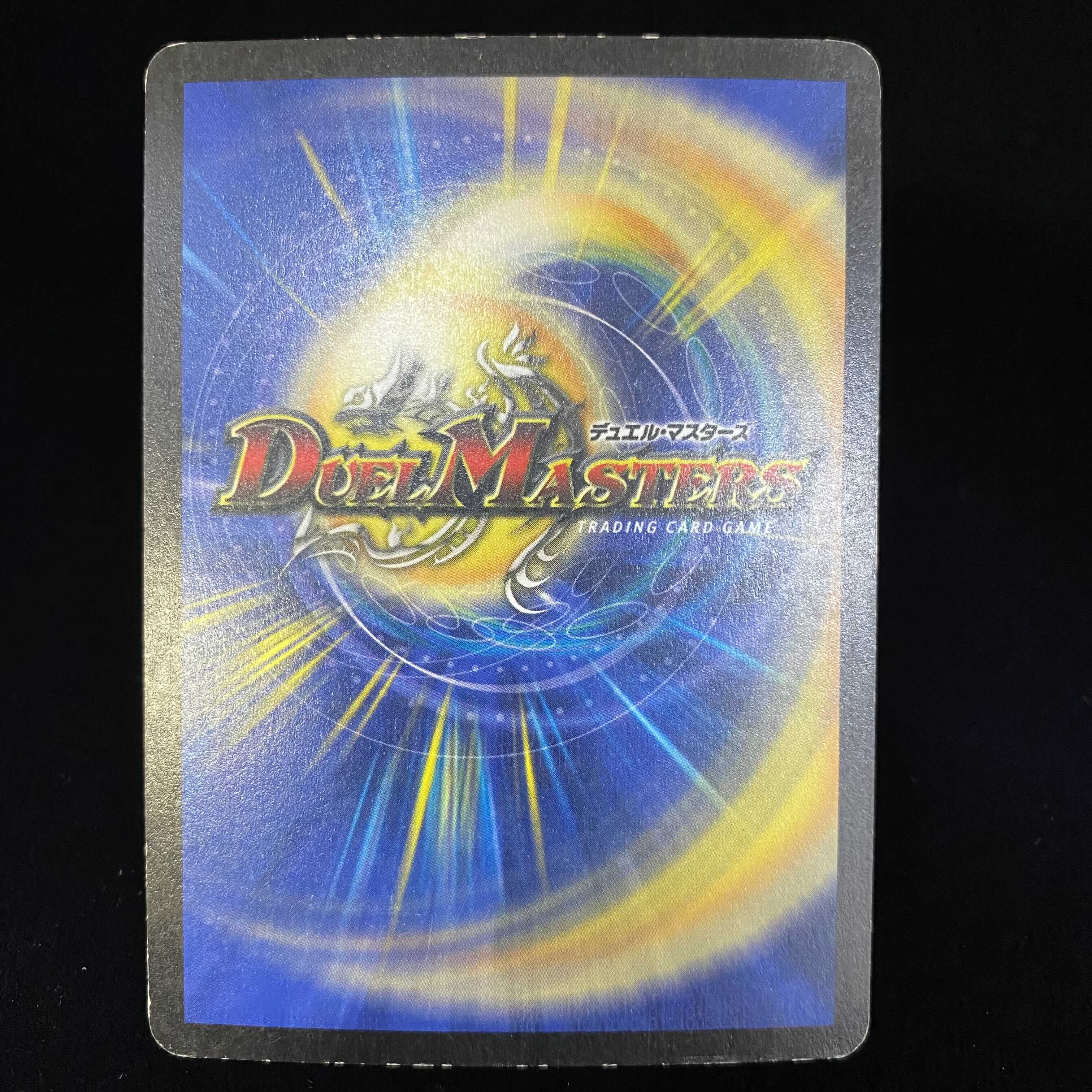 Super Necrodragon Abzo Dolba Early SR