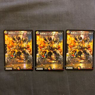 Barcadia, King of the Dragons and Demons NEX