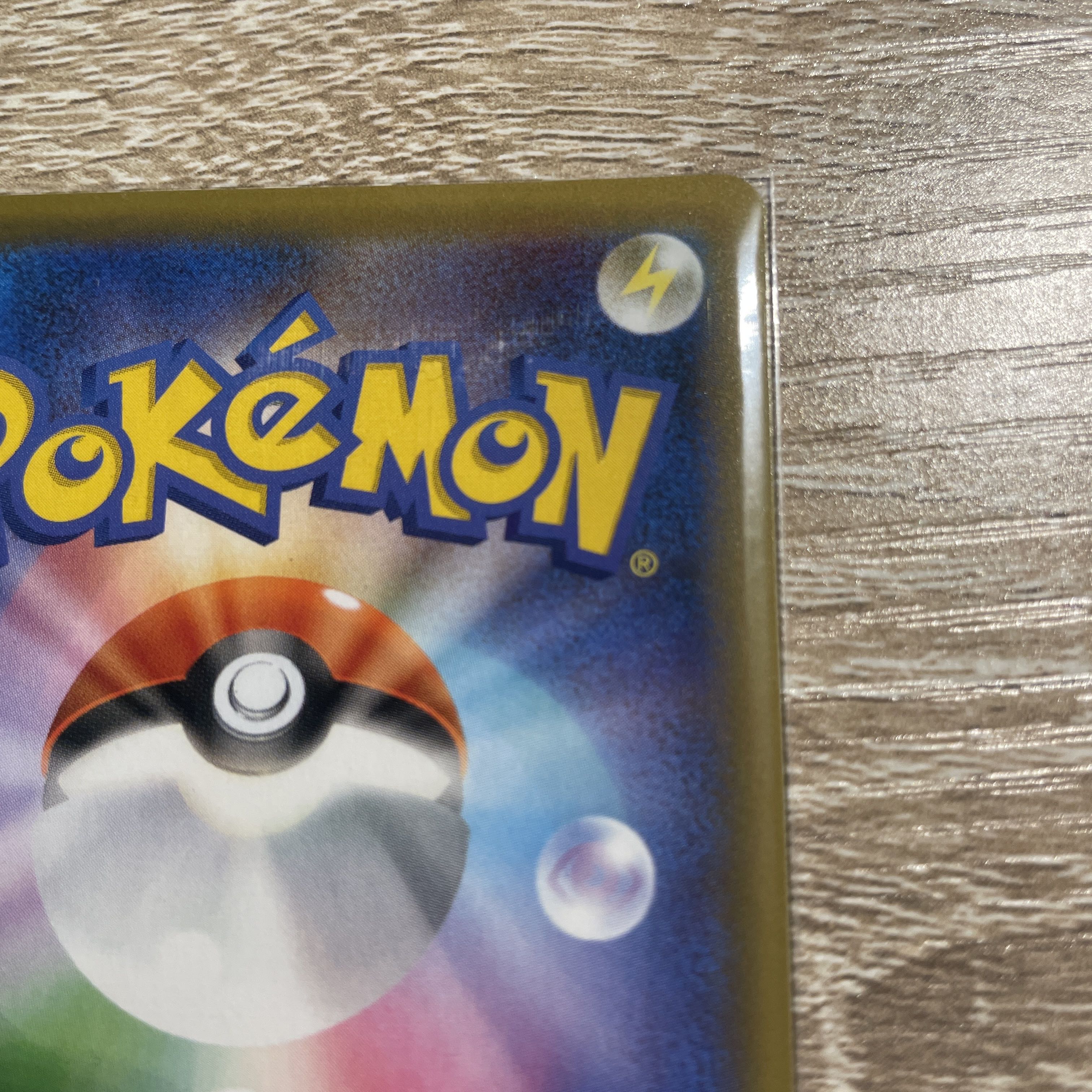 フシギバナ プロモ 25th