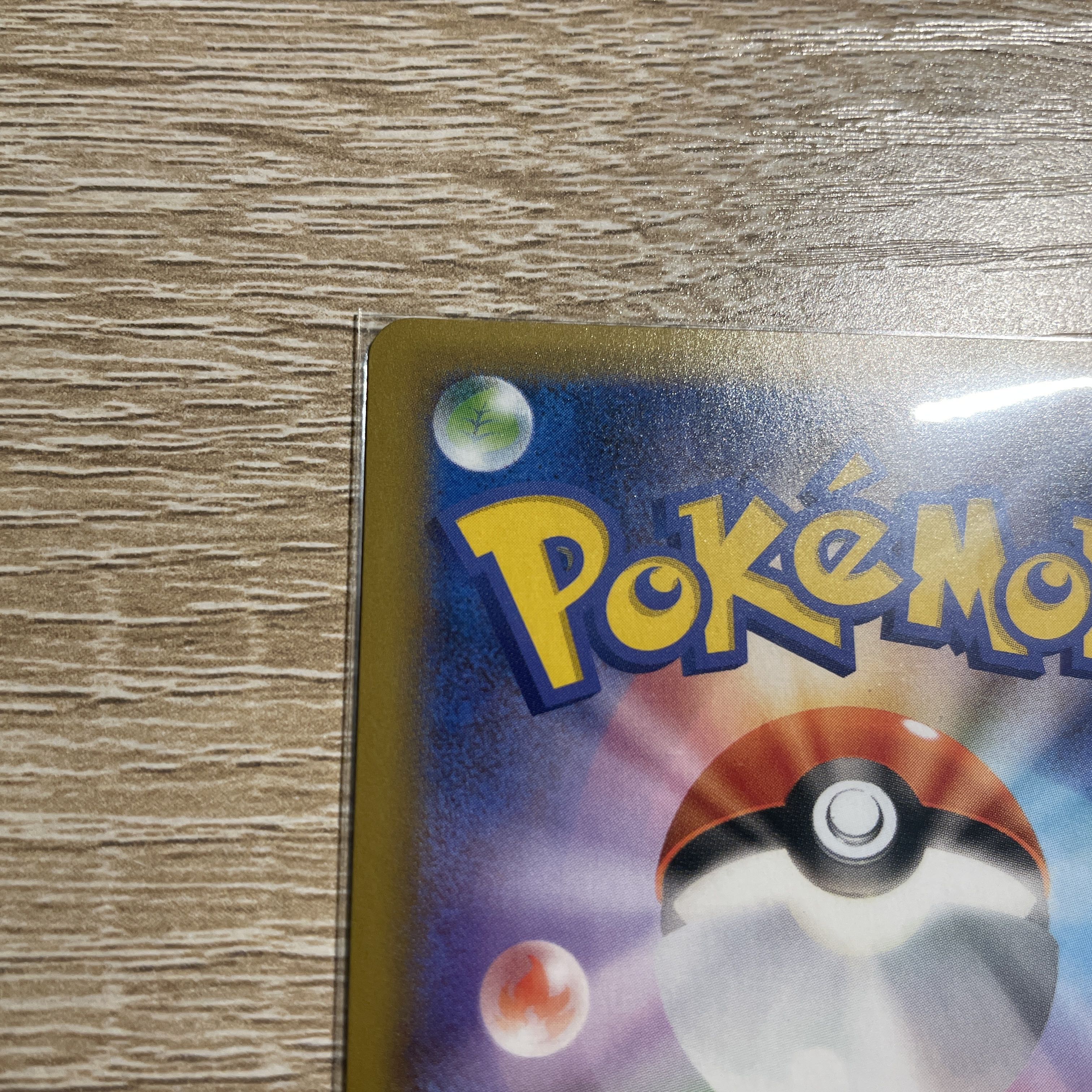 フシギバナ プロモ 25th