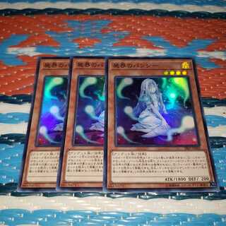 屍界のバンシー スーパーレア3枚セット