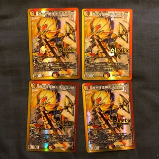 蒼き守護神 ドギラゴン閃