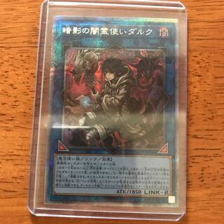 【美品】暗影の闇霊使いダルク プリズマティックシークレットレア
