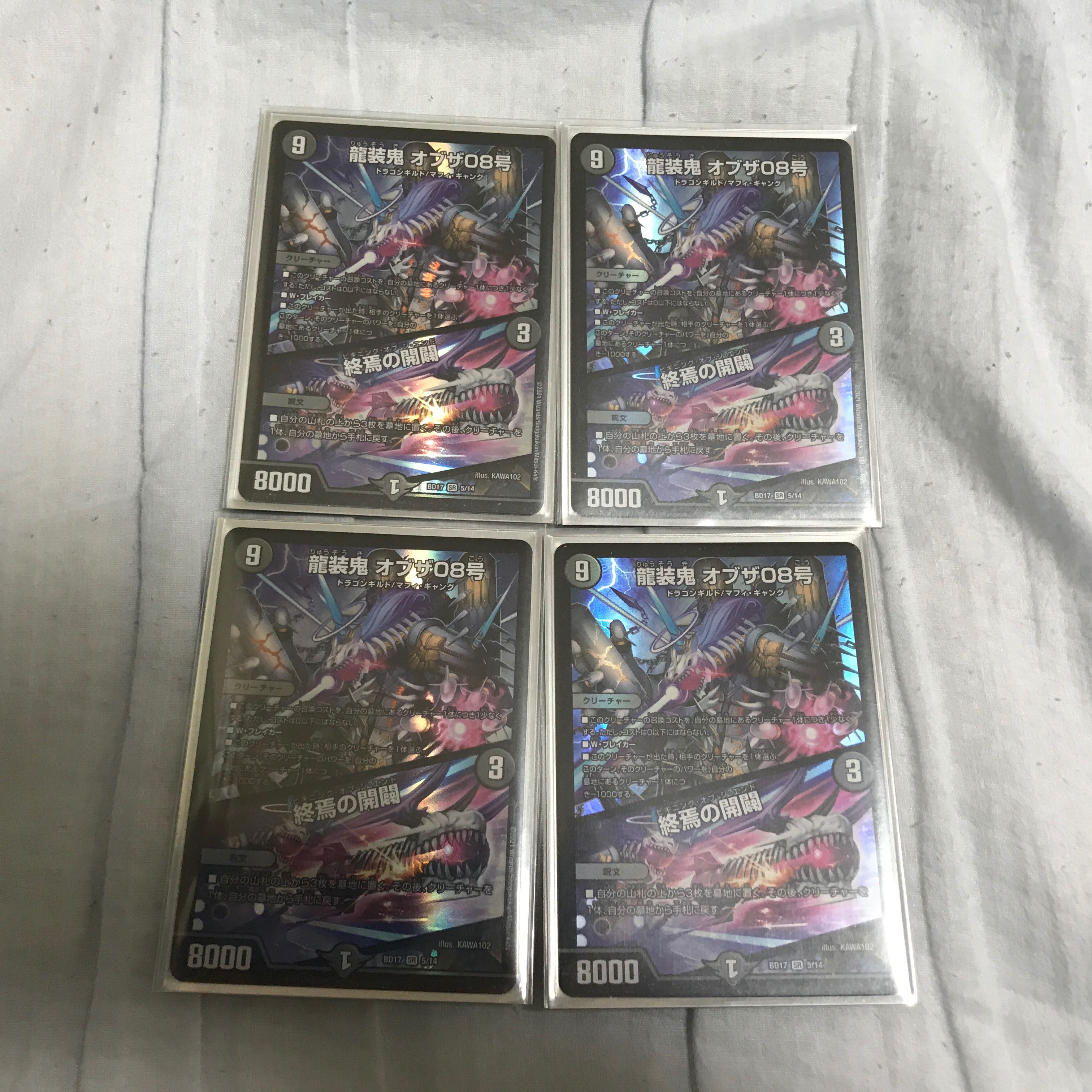 龍装者オブザ08号/終焉の開闢　4枚セット