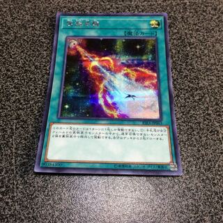 極超辰醒【シク】