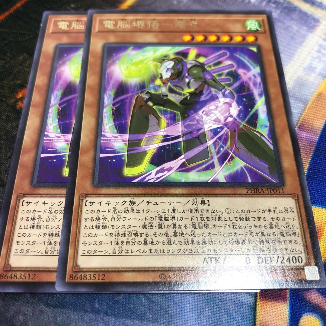 電脳堺悟-老々 レア