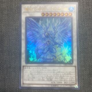 魔救の奇跡-ドラガイト