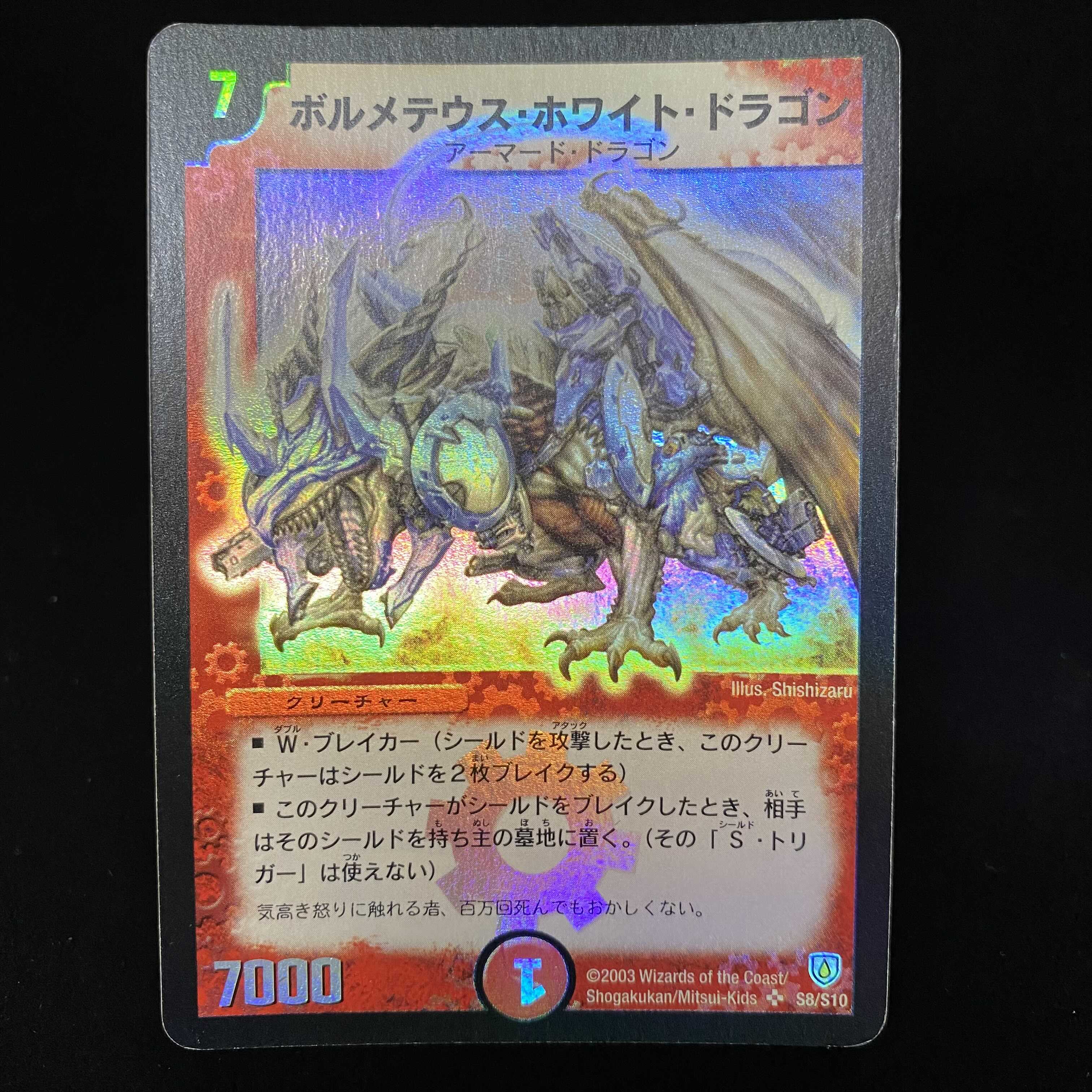 Bolmeteus Steel Dragon Early SR