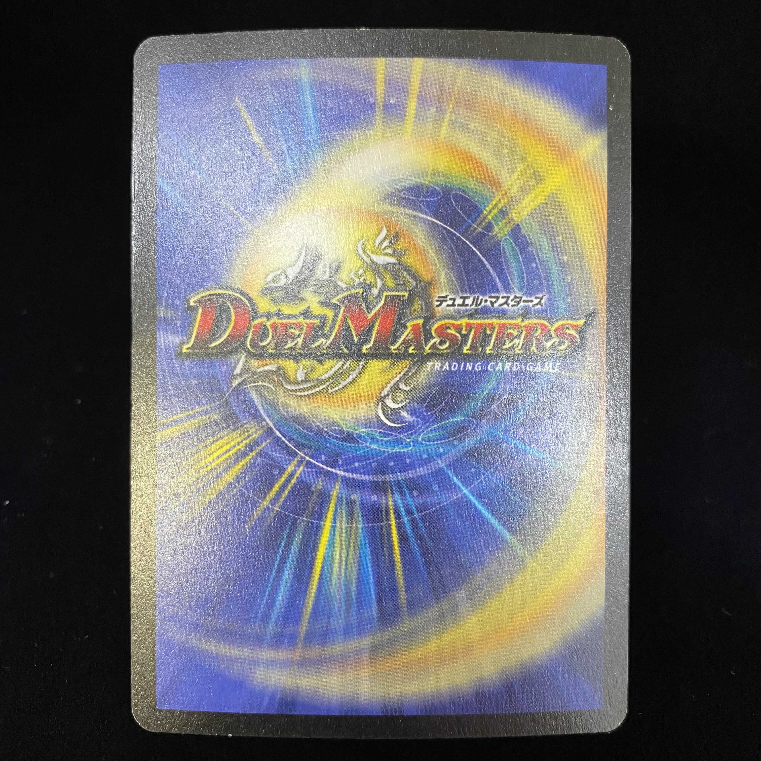 Bolmeteus Steel Dragon Early SR