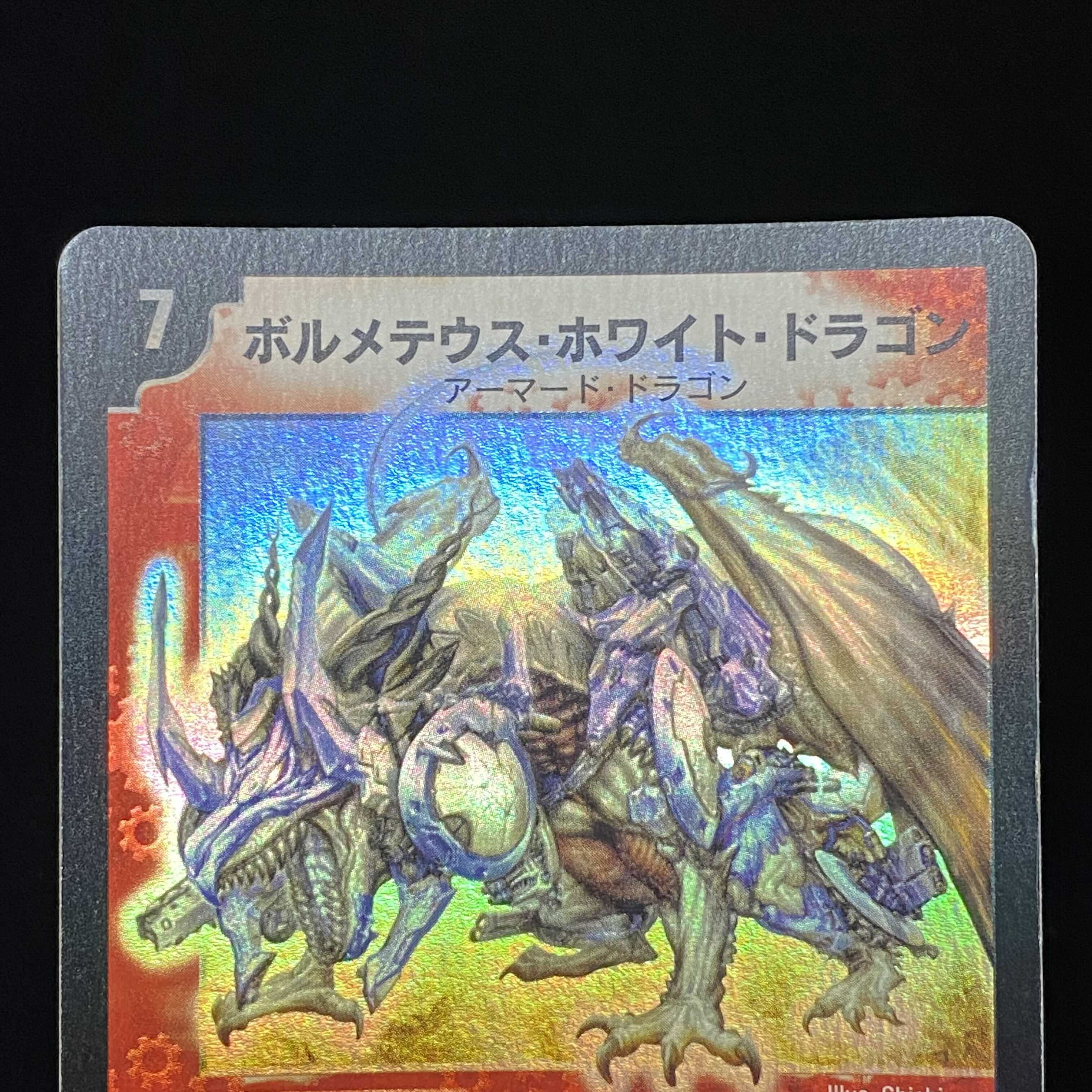 Bolmeteus Steel Dragon Early SR