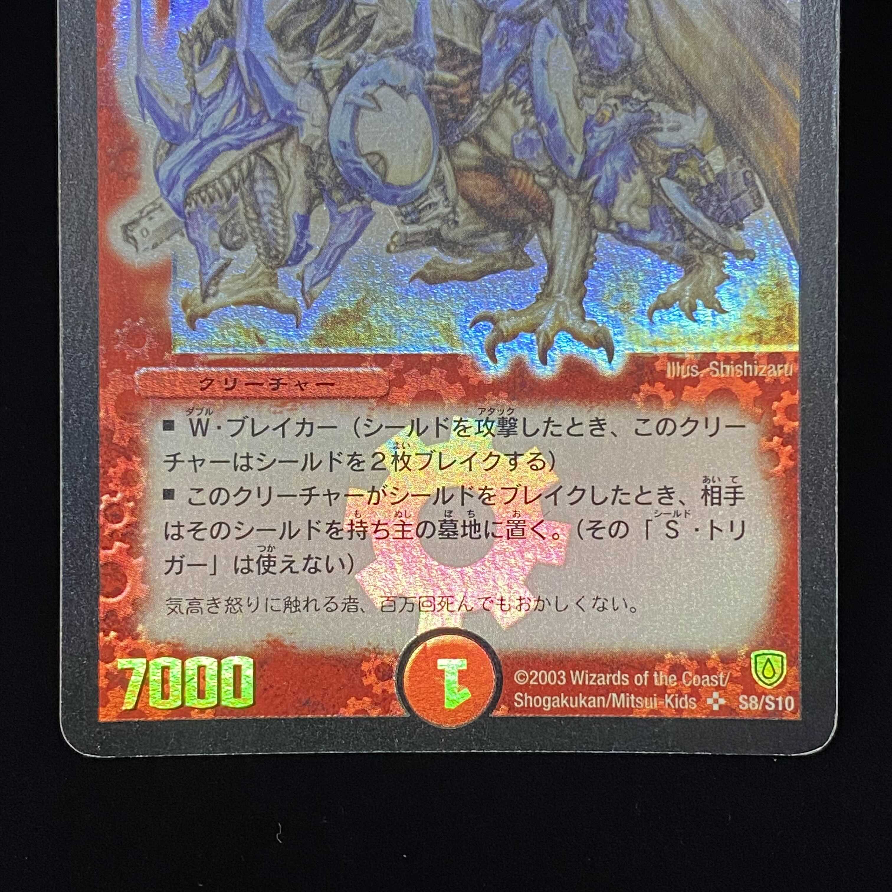 Bolmeteus Steel Dragon Early SR