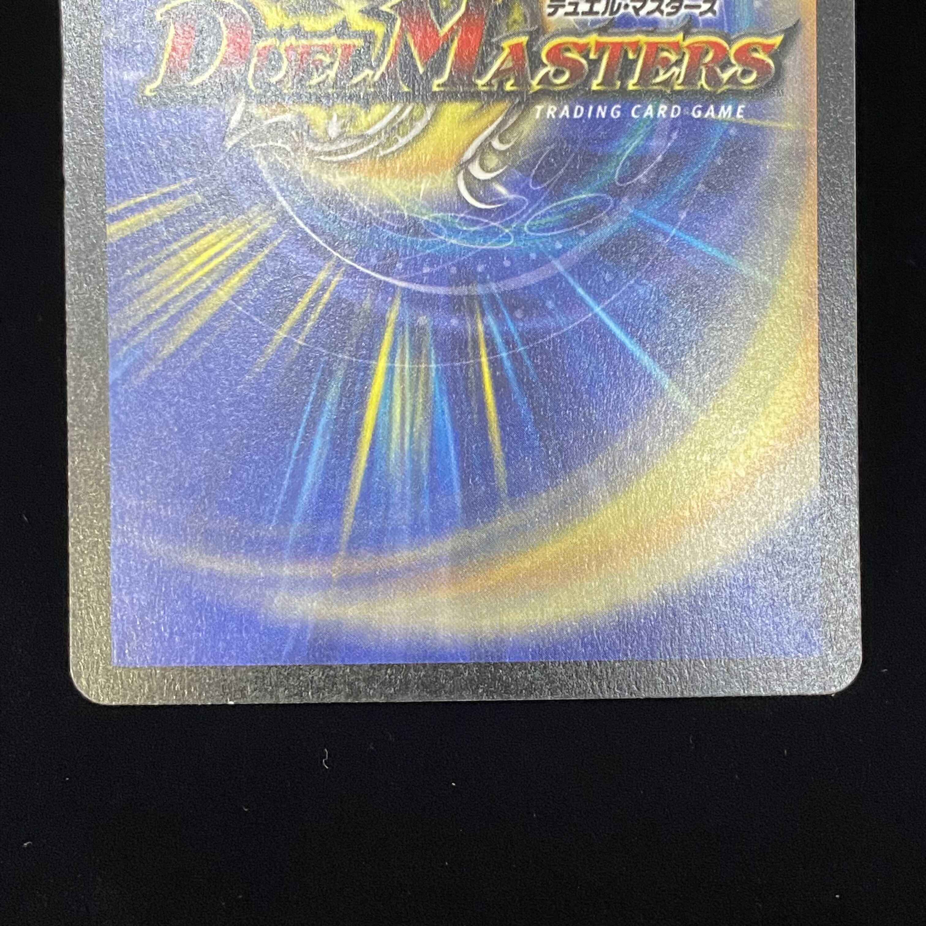 Bolmeteus Steel Dragon Early SR