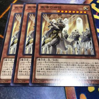 教導の神徒 ノーマル