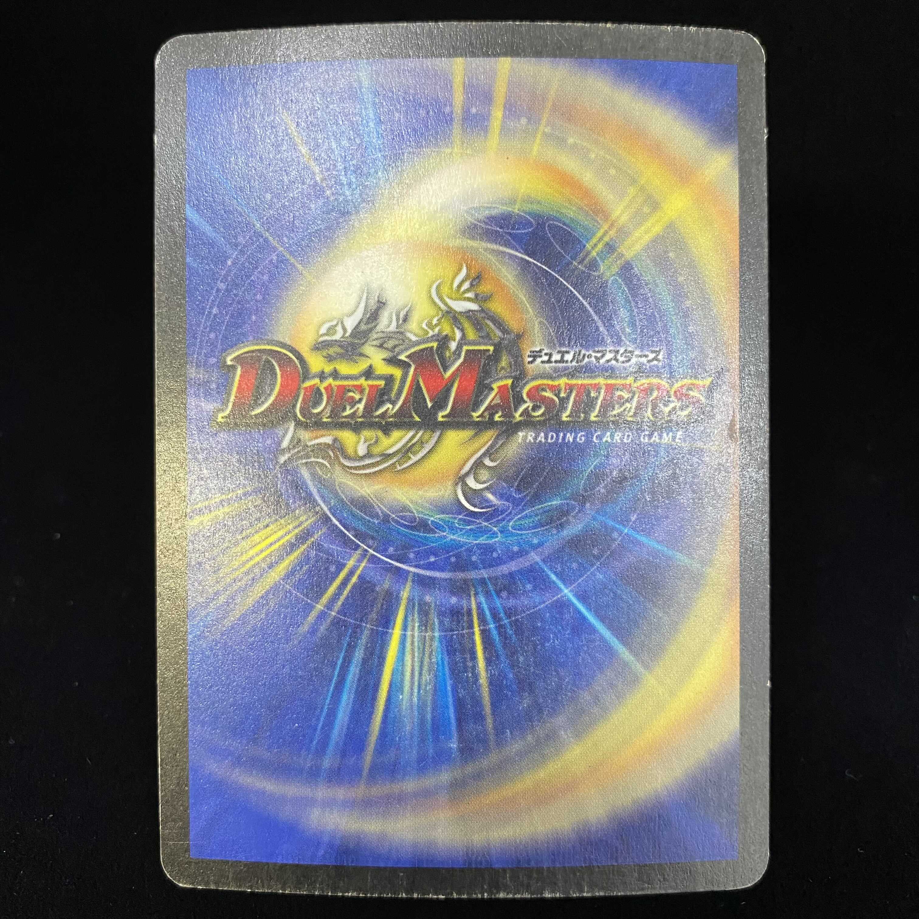 Bolmeteus Steel Dragon Early SR