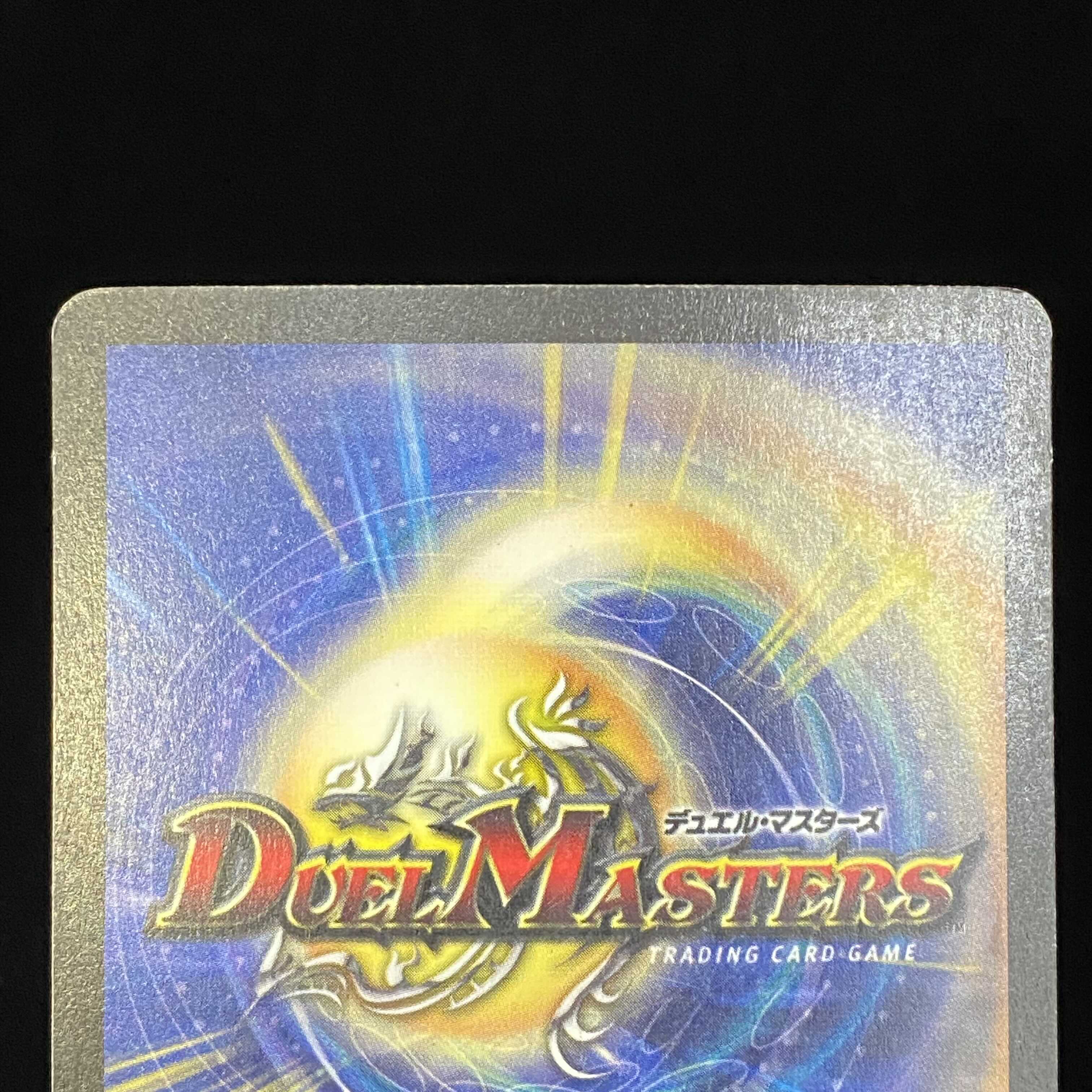 Bolmeteus Steel Dragon Early SR