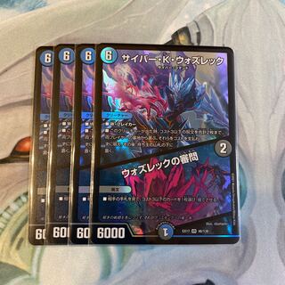 サイバー・K・ウォズレック｜ウォズレックの審問