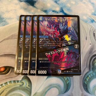 サイバー・K・ウォズレック｜ウォズレックの審問　②