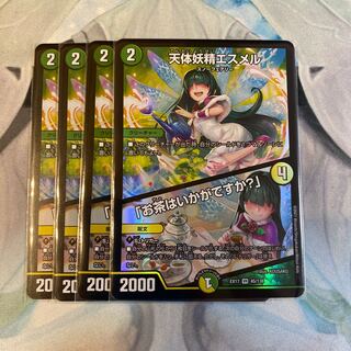 天体妖精エスメル｜「お茶はいかがですか?」