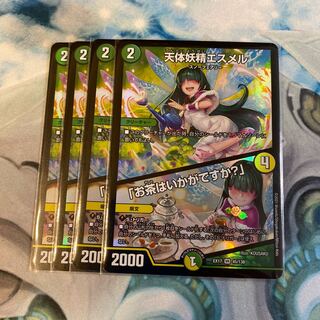 天体妖精エスメル｜「お茶はいかがですか?」