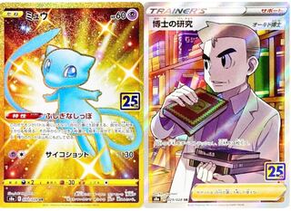 MewURProfessor's Research (Professor Magnolia)SR (bonus)