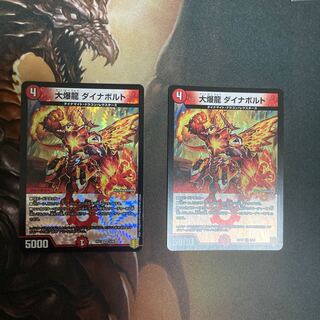 大爆龍 ダイナボルト