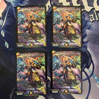 熱核連結 ガイアトム・シックス