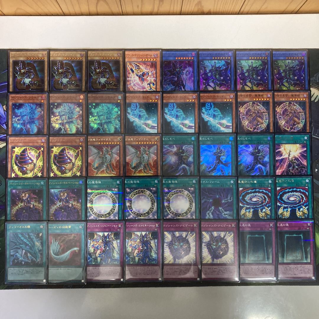 ブラックマジシャンデッキ