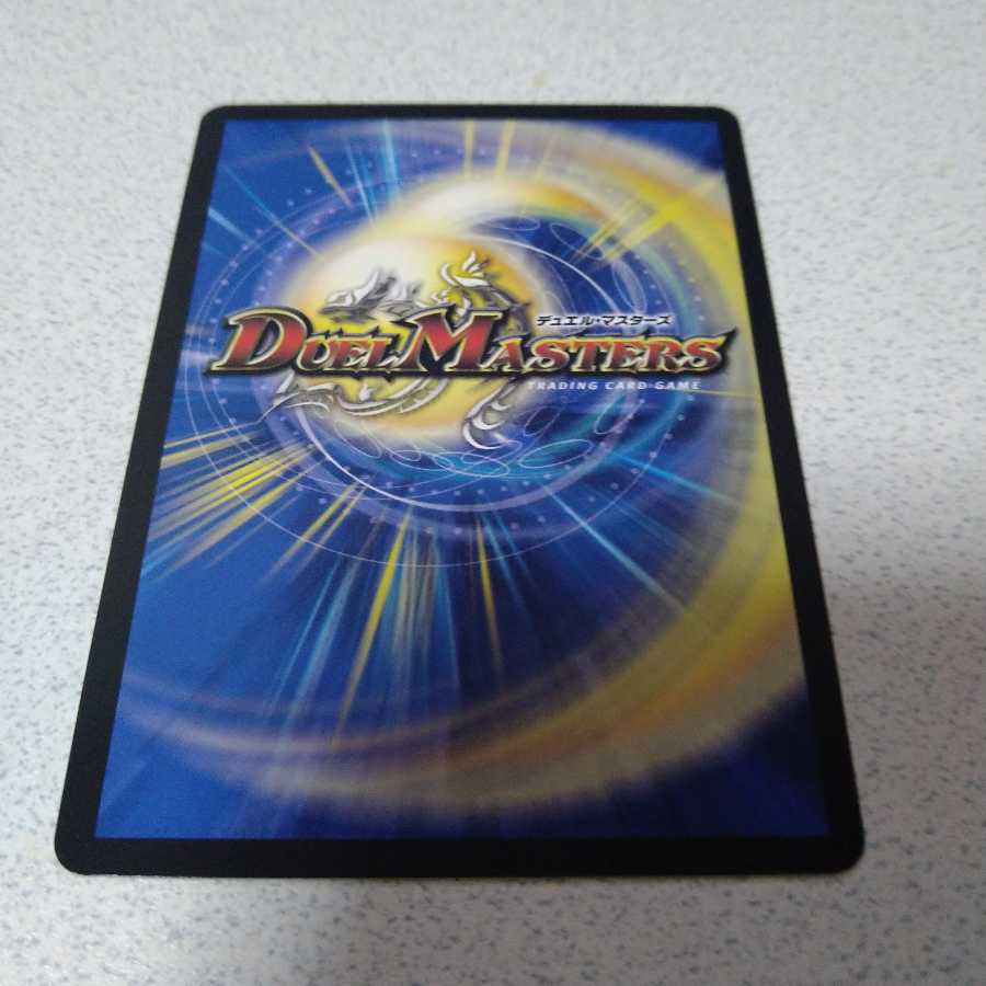 邪眼王B・ロマノフ