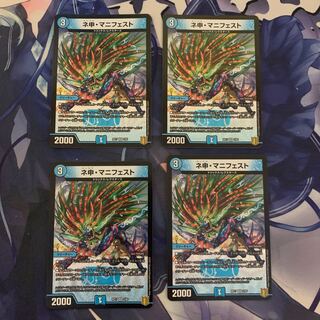 ネ申・マニフェスト