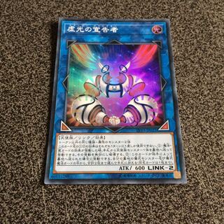 虚光の宣告者【SR】