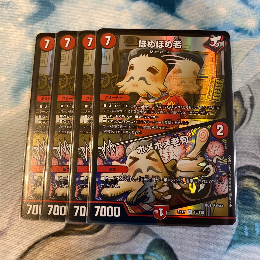 ほめほめ老｜ホメホメ老句