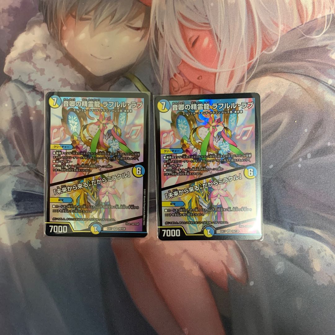 Rafleur Love, the Spirit Dragon of the Sound Lord｜"Coming from the Future, So Miracle" SR Set of 2