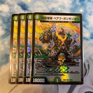 甲獣軍隊 ベアフ・ガンガンオー