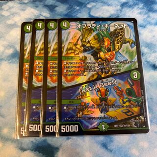 オブラディ・ホーネット｜「Ler it Bee!」