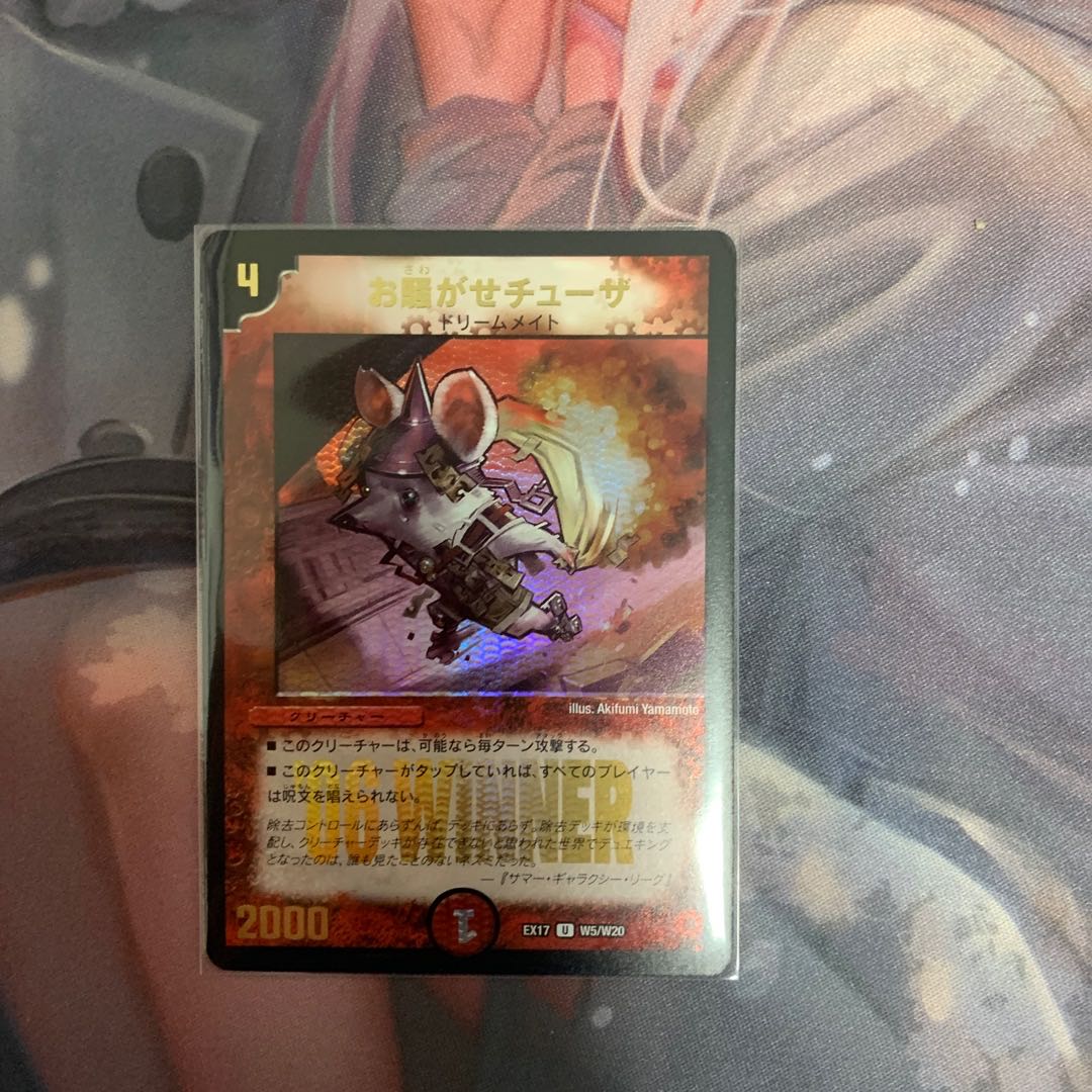 お騒がせチューザ U-foil