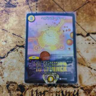 ヘブンズ・ゲート